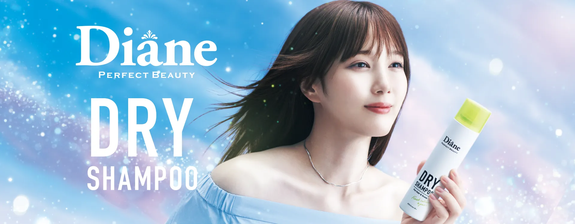 perfect_beauty_dry_shampoo_desktop